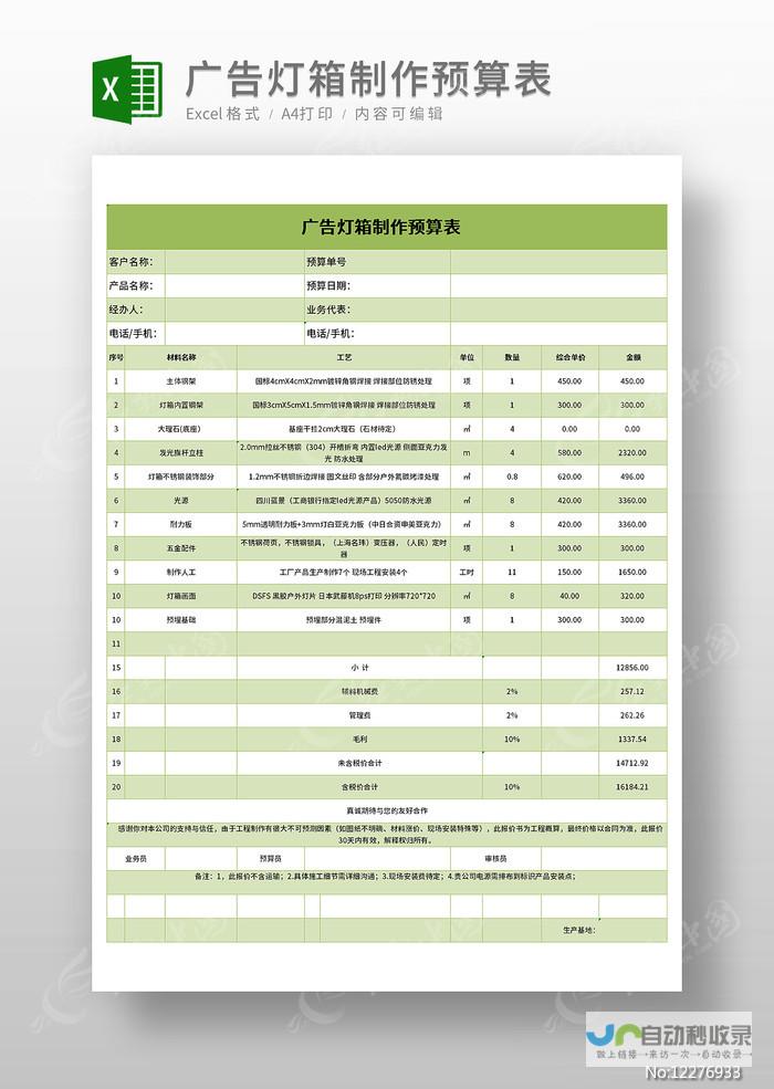 省钱不省品质