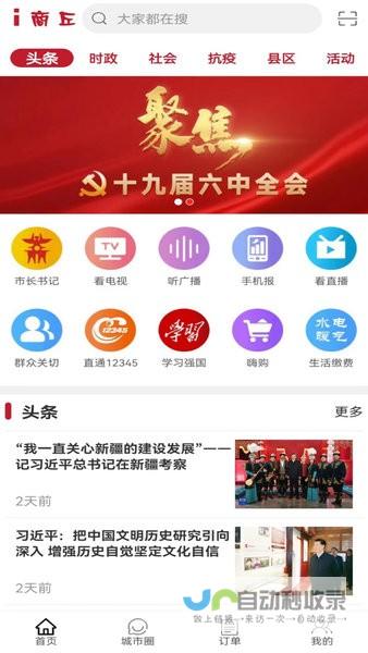 商丘软件定制开发：从需求分析到项目落地，专业的软件开发团队为您保驾护航