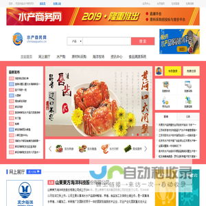 水产商务网