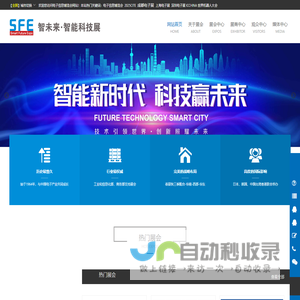 电子信息博览会_2025CITE_成都电子展_深圳电子展 _上海电子展览会_电博会