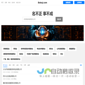 啵啵基有限公司