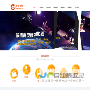 深圳市智宸文化传播有限公司