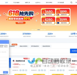 麦德通_知识产权智能合规SaaS管理平台