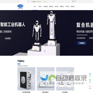 富唯智能-具身智能工业机器人引领者