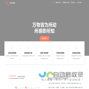 快鸽物联KGIoT_物联网解决方案提供商