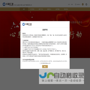 苏州华智汇金