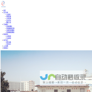 宁波中新腈纶有限公司