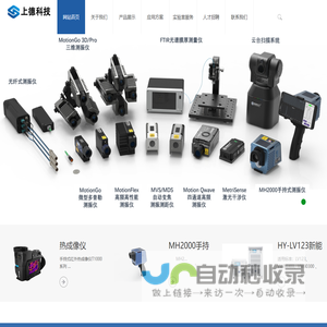 沈阳上德科技发展有限公司提供测试测量仪器、实验分析设备、自动化集成装备