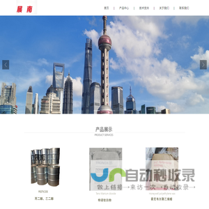 安通万家 - 安全 安防 消防