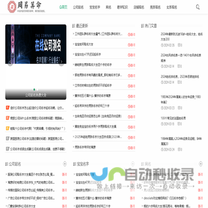宝宝起名字-新生儿男女孩子免费起名网-吉名宝