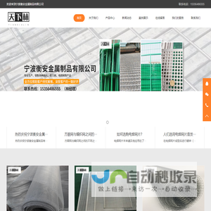 宁波衡安金属制品有限公司