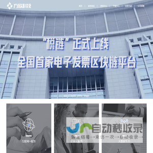 【方欣科技有限公司Foresee官网】智慧财税综合服务平台——区块链 人工智能 大数据 税务信息化解决方案 税链 智能财税 报税软件