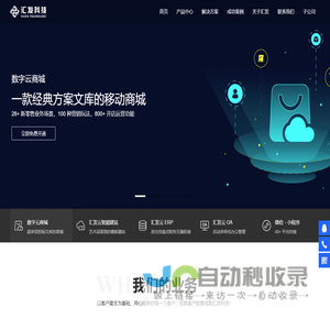 广西汇发科技开发有限公司