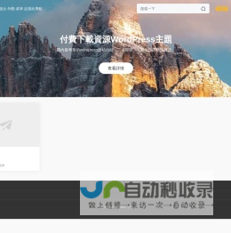 又一个WordPress站点-小後生修卡