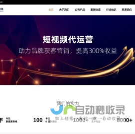 西安抖音推广策划|广告投放|seo优化|短视频代运营-陕西米赞网络科技有限公司