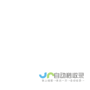 智慧足迹