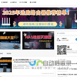 猫点饭 – 路由器参数大全、选购指南