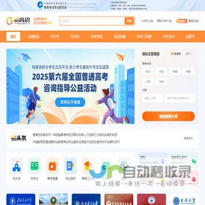 易高招-e高招