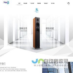 广州承佳音响有限公司 - 广州承佳音响有限公司,广州承佳音响,承佳音响,Acoustic Research,Acoustic Research（AR）