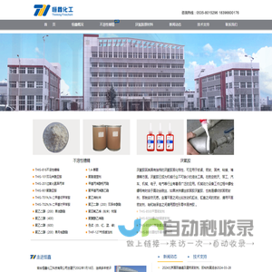 不溶性糖精_高纯不溶性糖精_不溶性糖精厂家-山东烟台恒鑫化工