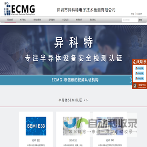 ECMG