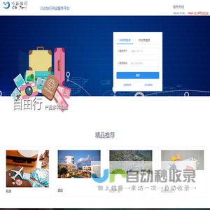 川谷怡行同业服务平台
        - 采购商登录