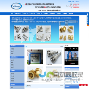数控车床加工,自动车床加工,CBD电子烟五金套件,充电桩连接器五金,NTC温度传感器五金件,万用表铜针加工,自行车五金加工,精密五金件加工-深圳市铭海盛科技有限公司