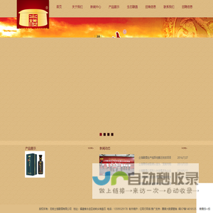 【土楼酒|土楼窖藏老酒|红土楼酒】- 龙岩土楼酿酒有限公司