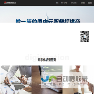 中数通云产品
