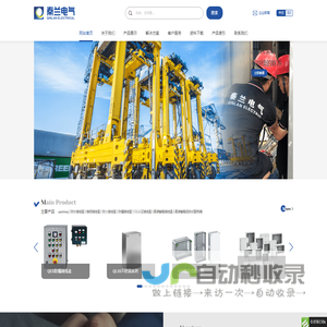 上海秦兰电气系统工程有限公司