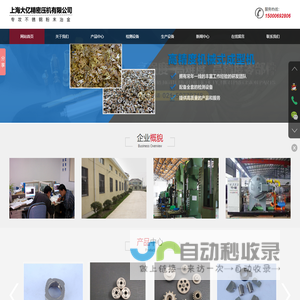 上海大亿精密压机有限公司