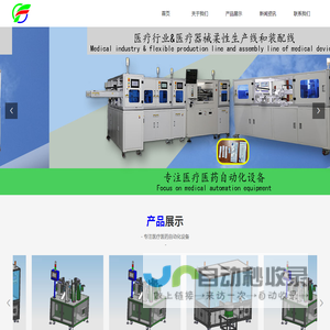 深圳福久医疗智能设备科技有限公司-首页