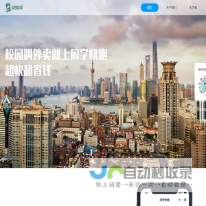 同学快跑