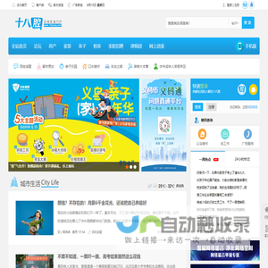 义乌十八腔|十八腔网站|义乌十八腔论坛|义乌生活门户|十八腔|腔友圈|www.18qiang.com