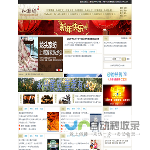 外滩网-外滩门户|上海外滩|宁波外滩|海河外滩|南京外滩|海口外滩