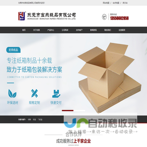 纸箱-彩盒-飞机盒-纸箱定制-东莞市宏燕纸品有限公司