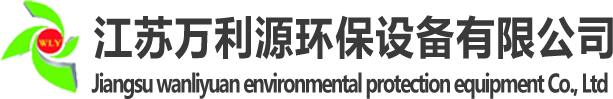 淮安水空调_淮安防爆冷风机_盐城防爆冷风机_江苏万利源环保设备有限公司